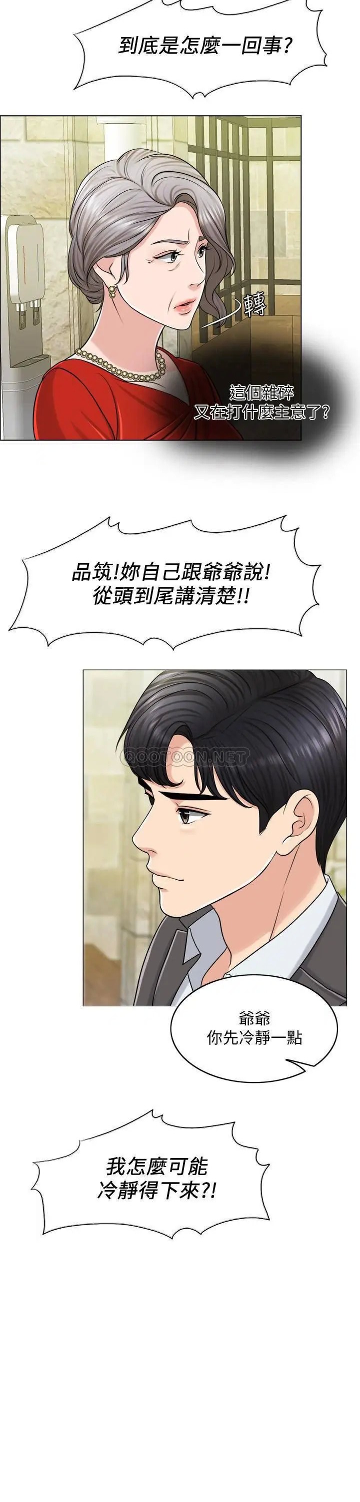 千日的新娘[顶通]韩漫全集-第23话 对付小龙的一手无删减无遮挡章节图片 
