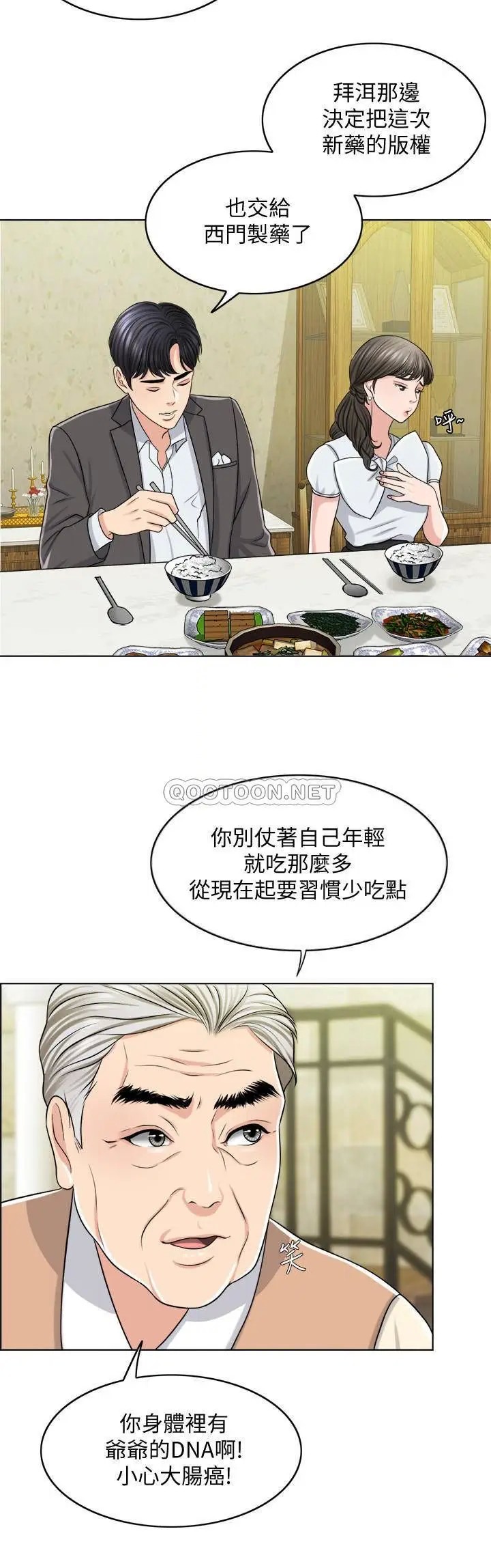 千日的新娘[顶通]韩漫全集-第23话 对付小龙的一手无删减无遮挡章节图片 