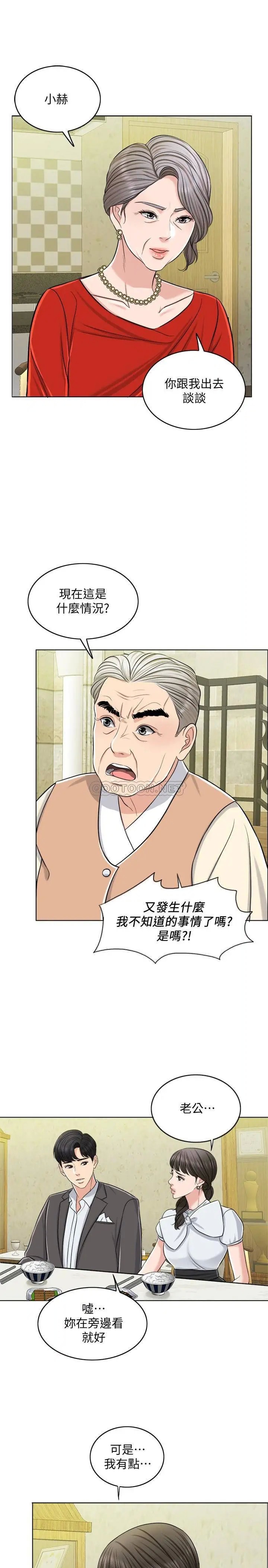 千日的新娘[顶通]韩漫全集-第23话 对付小龙的一手无删减无遮挡章节图片 