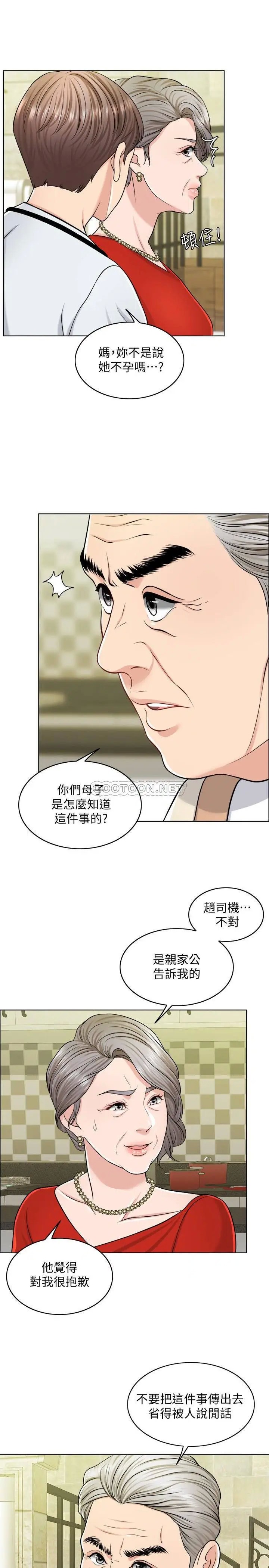 千日的新娘[顶通]韩漫全集-第24话 彼此的误会无删减无遮挡章节图片 