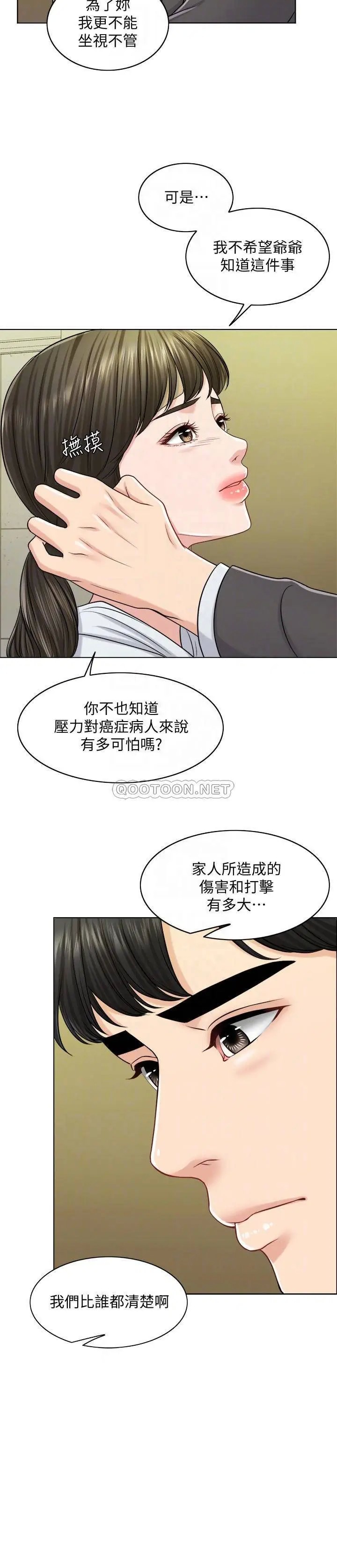 千日的新娘[顶通]韩漫全集-第24话 彼此的误会无删减无遮挡章节图片 