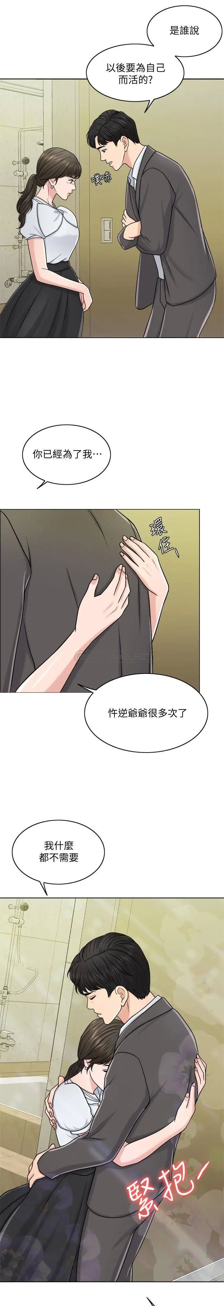千日的新娘[顶通]韩漫全集-第24话 彼此的误会无删减无遮挡章节图片 