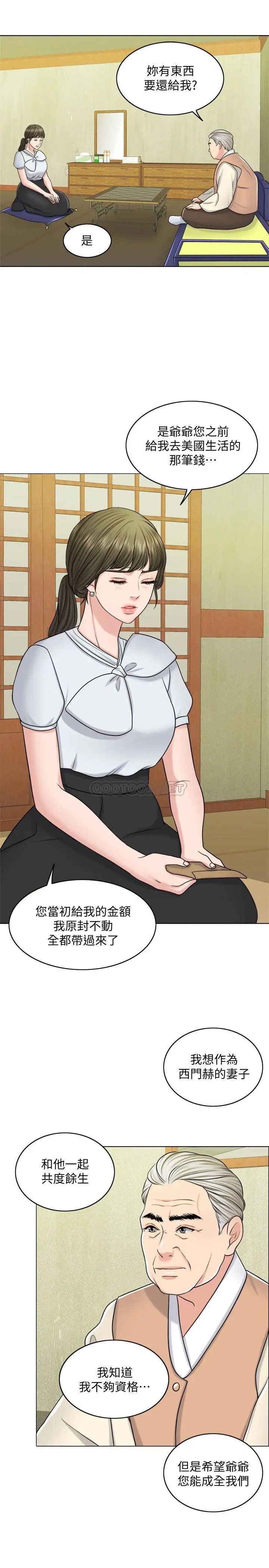 千日的新娘[顶通]韩漫全集-第24话 彼此的误会无删减无遮挡章节图片 