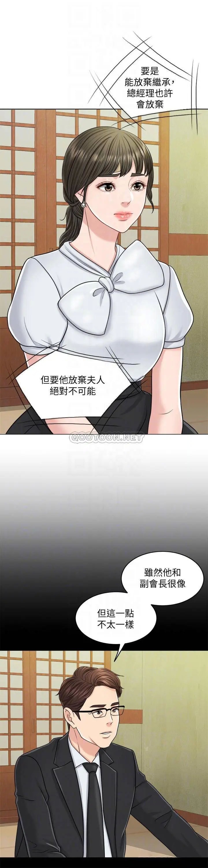 千日的新娘[顶通]韩漫全集-第24话 彼此的误会无删减无遮挡章节图片 