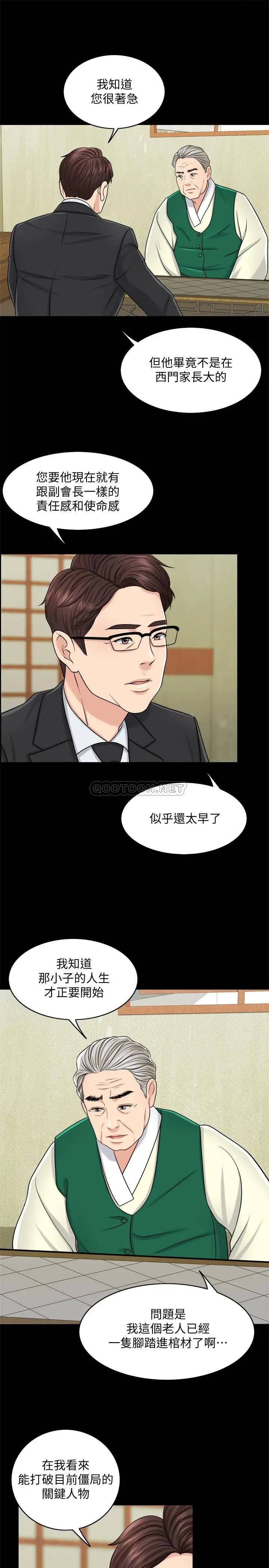 千日的新娘[顶通]韩漫全集-第24话 彼此的误会无删减无遮挡章节图片 
