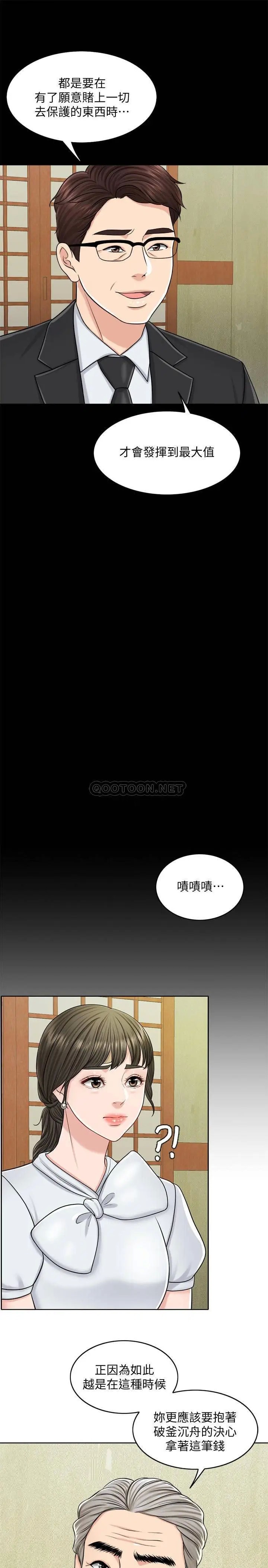 千日的新娘[顶通]韩漫全集-第24话 彼此的误会无删减无遮挡章节图片 
