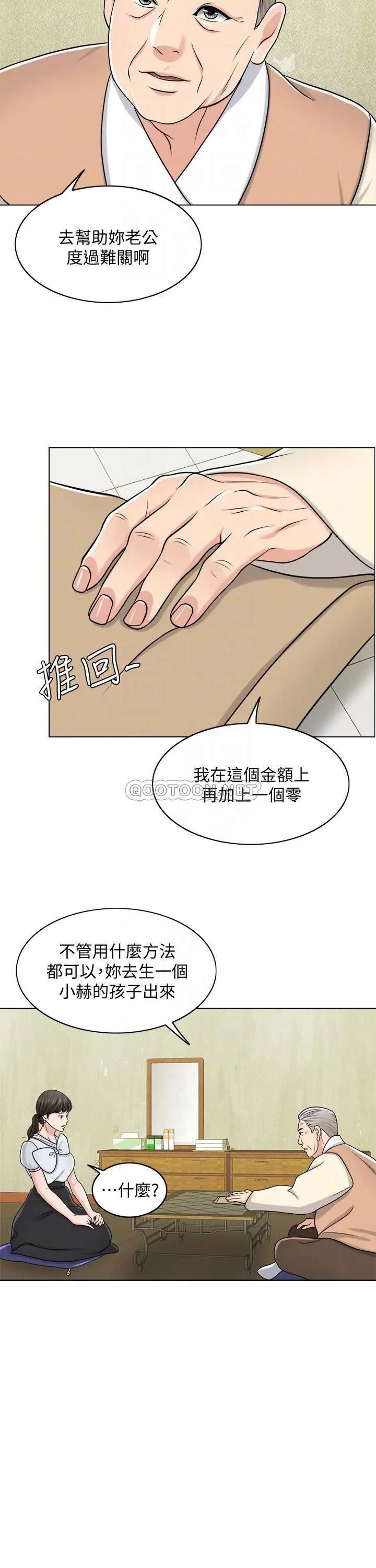 千日的新娘[顶通]韩漫全集-第24话 彼此的误会无删减无遮挡章节图片 