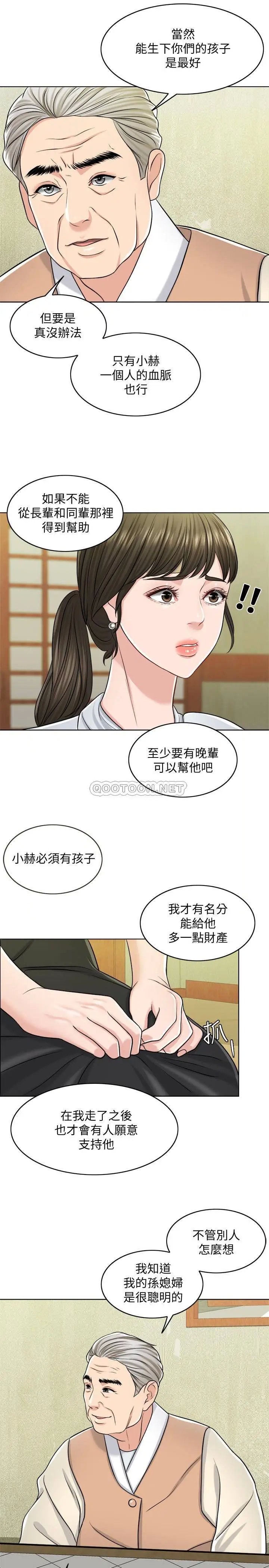 千日的新娘[顶通]韩漫全集-第24话 彼此的误会无删减无遮挡章节图片 