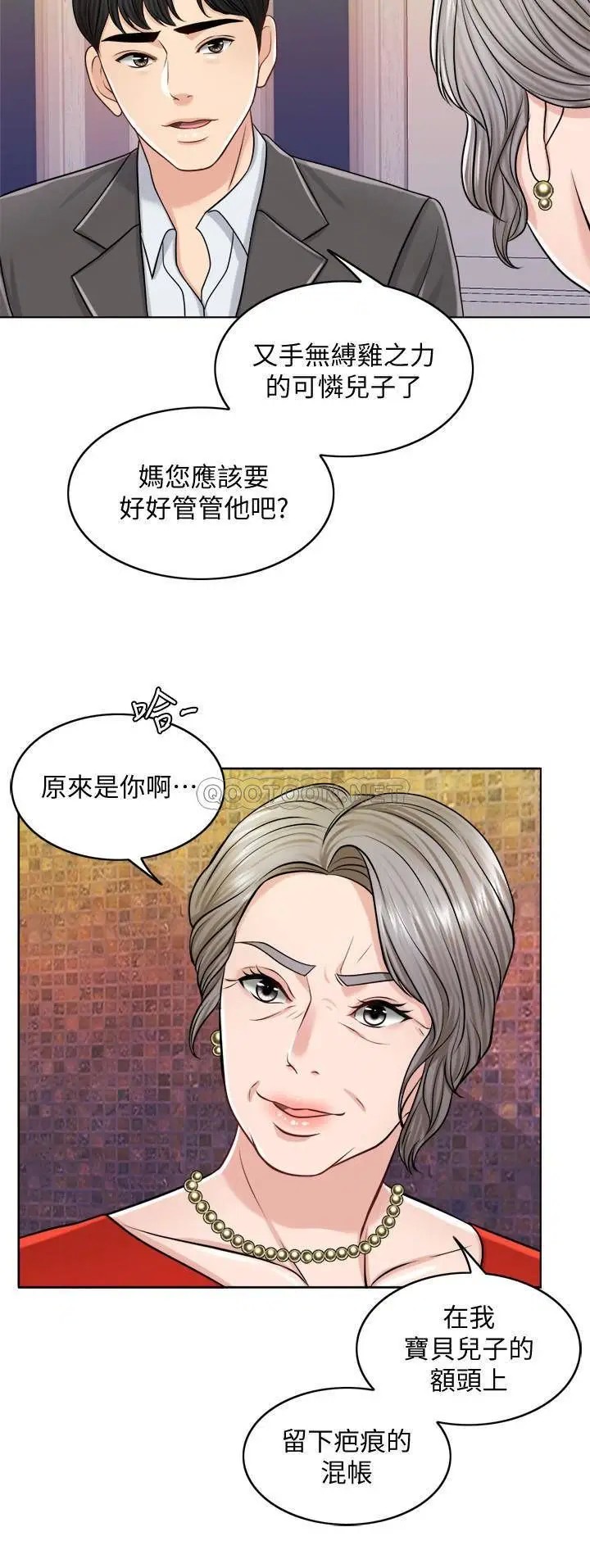千日的新娘[顶通]韩漫全集-第24话 彼此的误会无删减无遮挡章节图片 