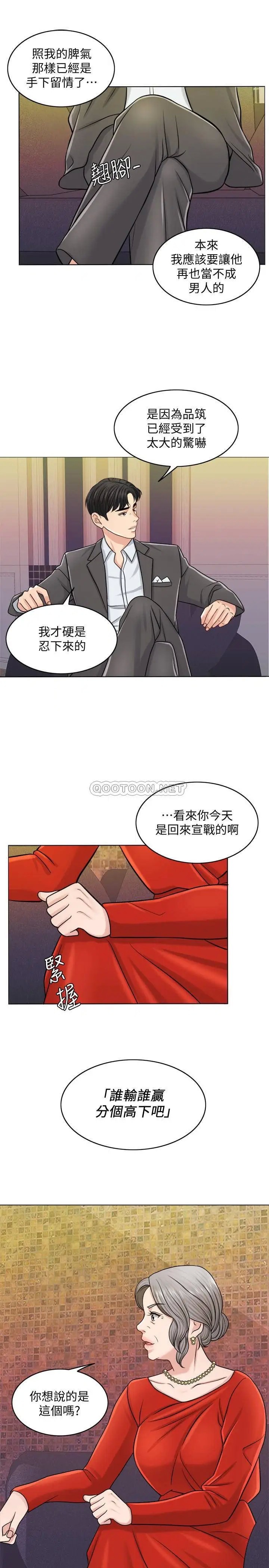 千日的新娘[顶通]韩漫全集-第24话 彼此的误会无删减无遮挡章节图片 