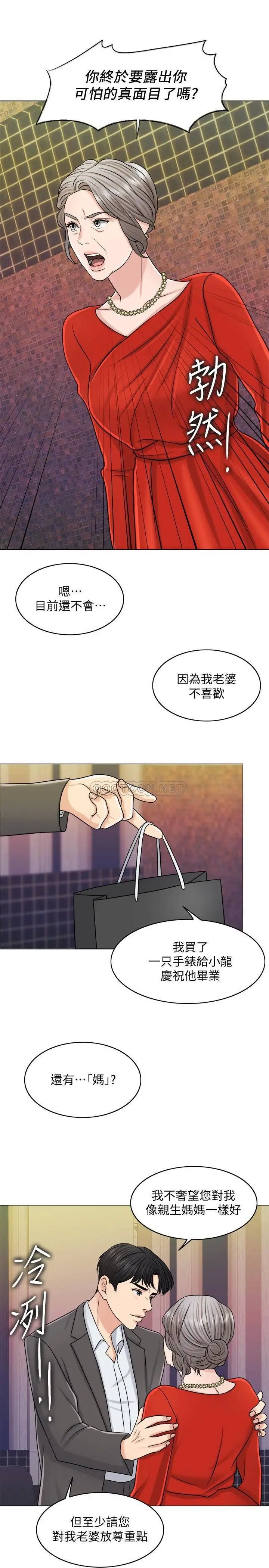 千日的新娘[顶通]韩漫全集-第24话 彼此的误会无删减无遮挡章节图片 