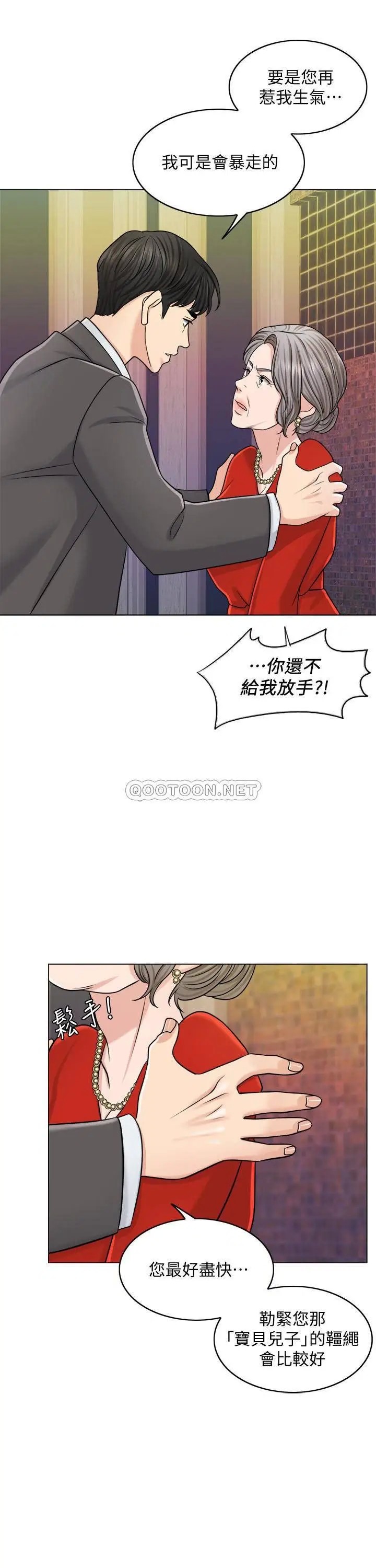 千日的新娘[顶通]韩漫全集-第24话 彼此的误会无删减无遮挡章节图片 