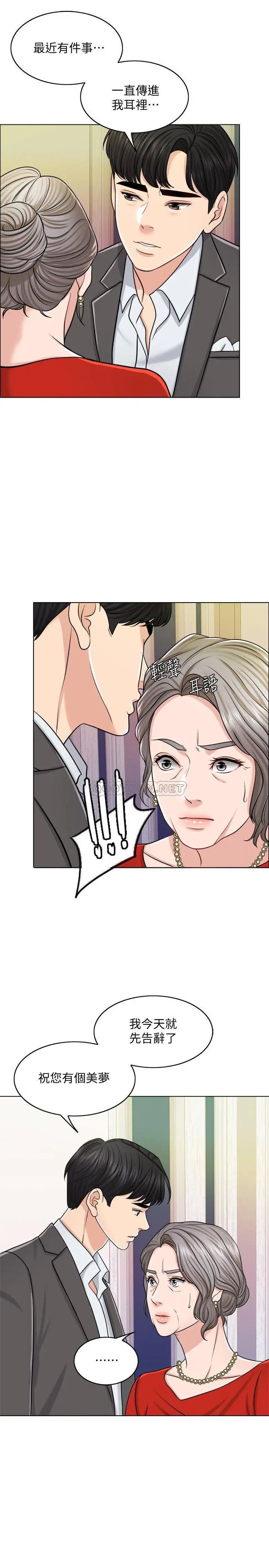 千日的新娘[顶通]韩漫全集-第24话 彼此的误会无删减无遮挡章节图片 