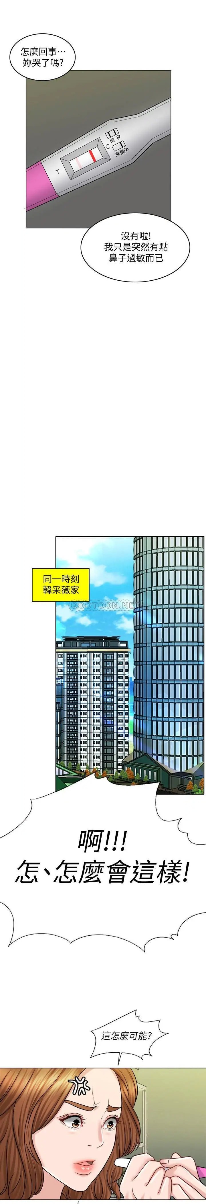 千日的新娘[顶通]韩漫全集-第24话 彼此的误会无删减无遮挡章节图片 