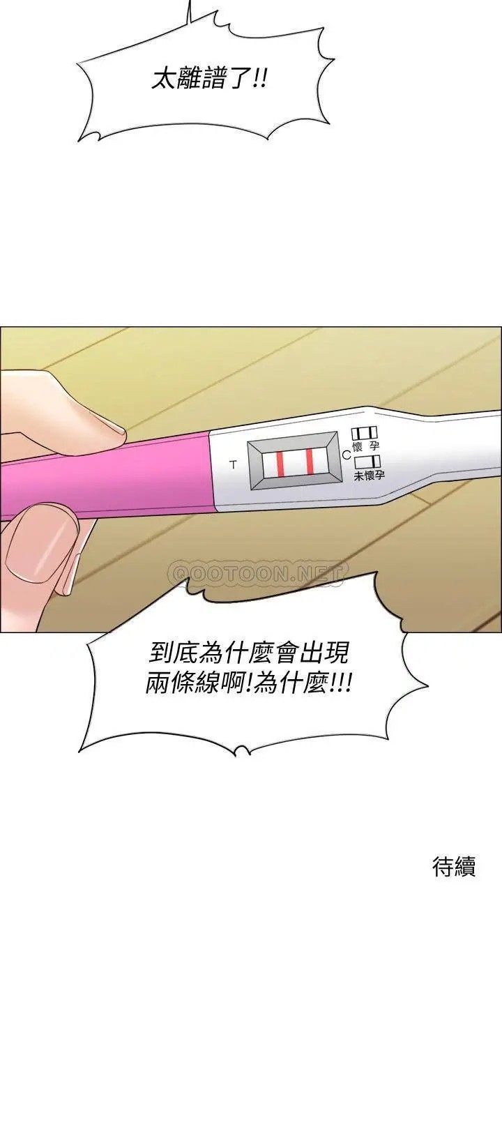 千日的新娘[顶通]韩漫全集-第24话 彼此的误会无删减无遮挡章节图片 