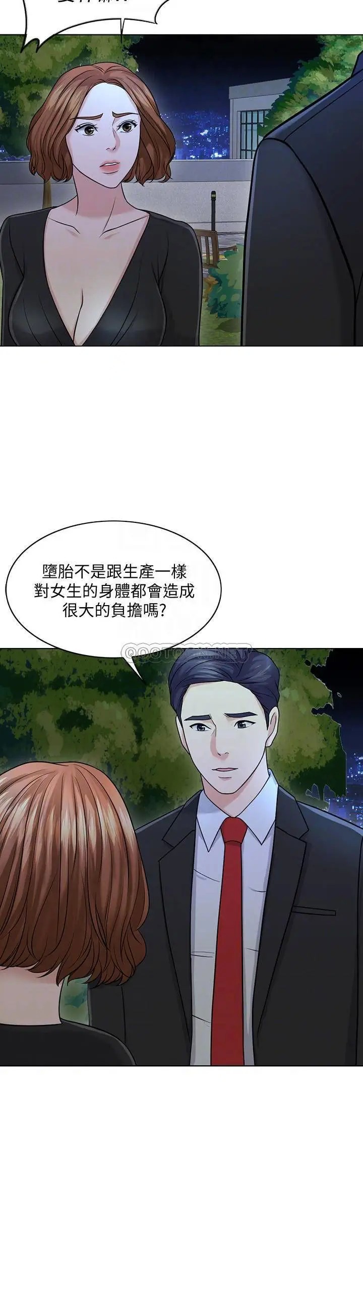 千日的新娘[顶通]韩漫全集-第25话 告诉我妳的感受无删减无遮挡章节图片 