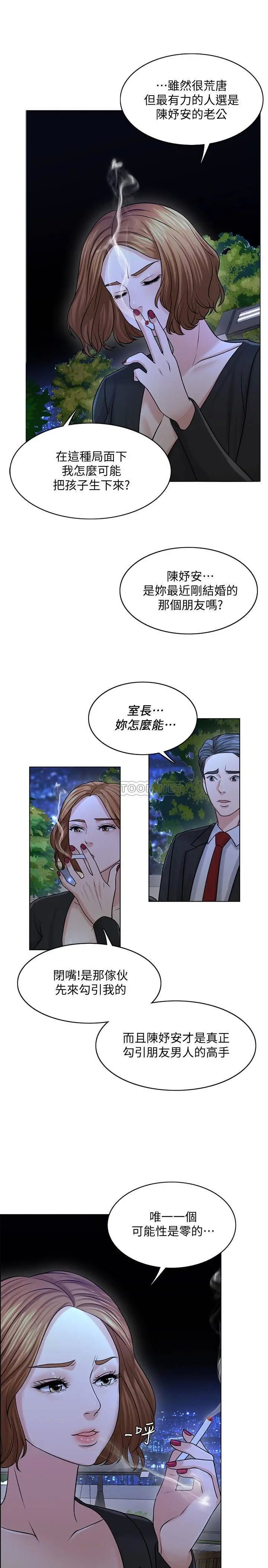 千日的新娘[顶通]韩漫全集-第25话 告诉我妳的感受无删减无遮挡章节图片 