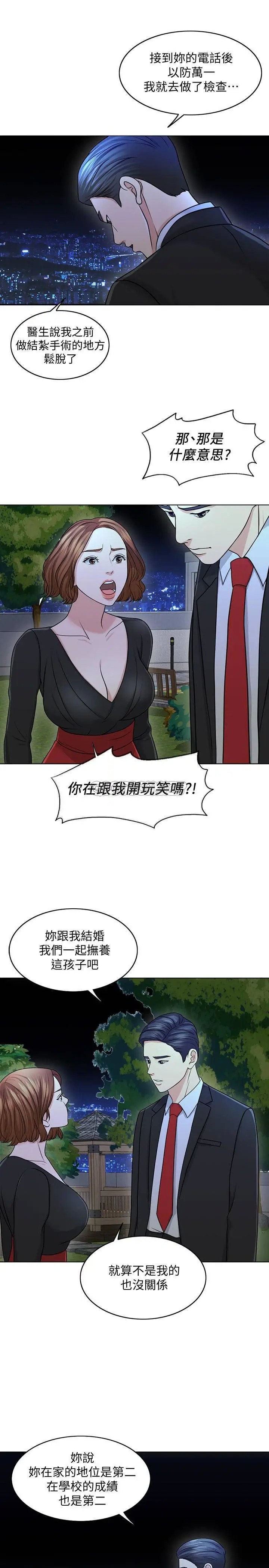 千日的新娘[顶通]韩漫全集-第25话 告诉我妳的感受无删减无遮挡章节图片 