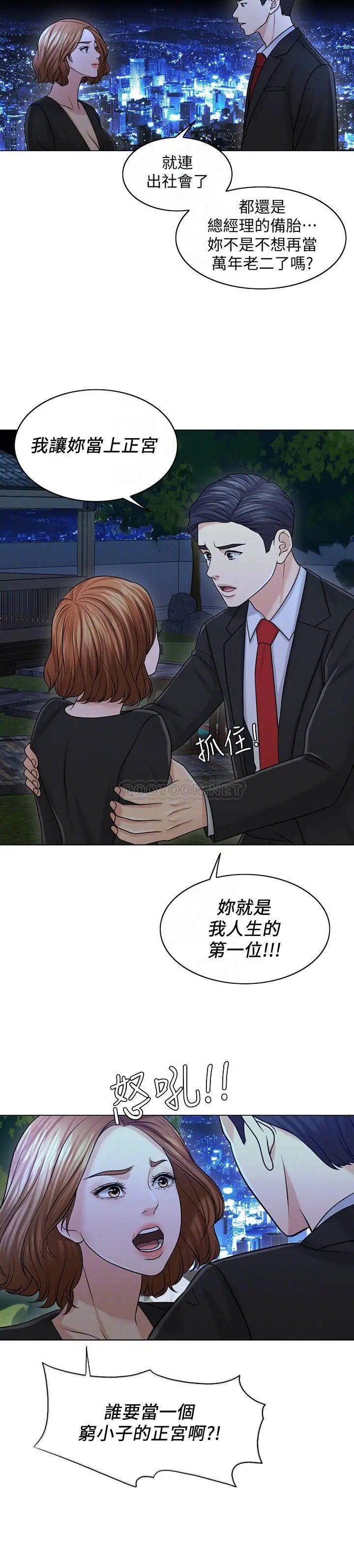 千日的新娘[顶通]韩漫全集-第25话 告诉我妳的感受无删减无遮挡章节图片 