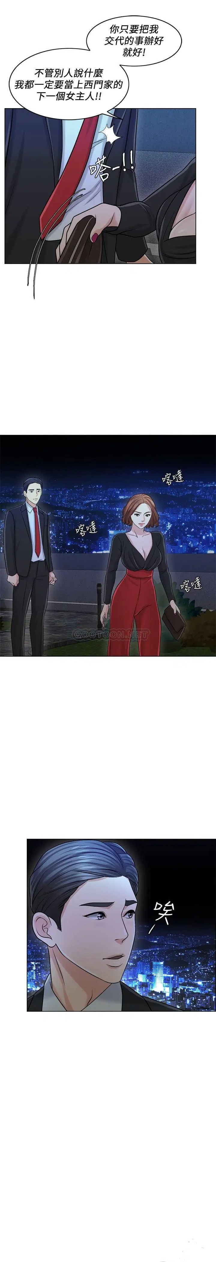 千日的新娘[顶通]韩漫全集-第25话 告诉我妳的感受无删减无遮挡章节图片 