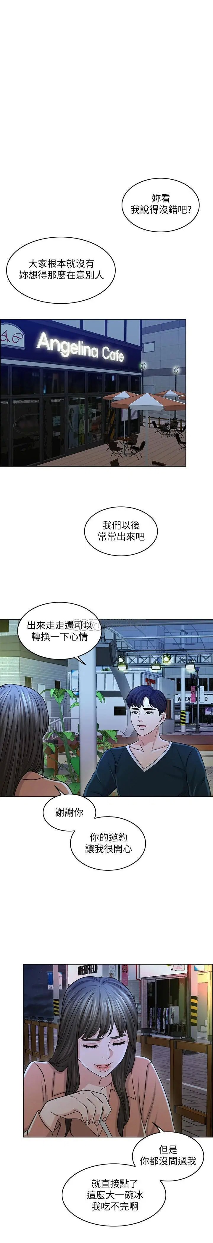 千日的新娘[顶通]韩漫全集-第25话 告诉我妳的感受无删减无遮挡章节图片 