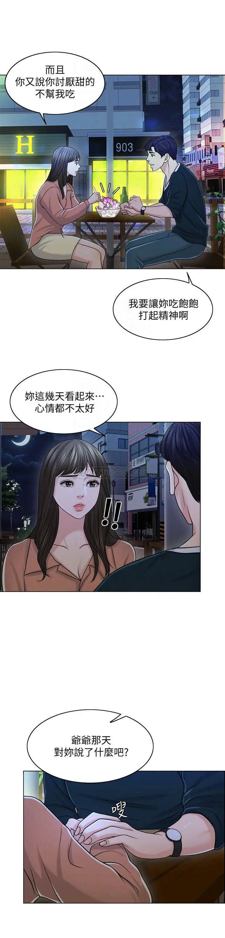 千日的新娘[顶通]韩漫全集-第25话 告诉我妳的感受无删减无遮挡章节图片 
