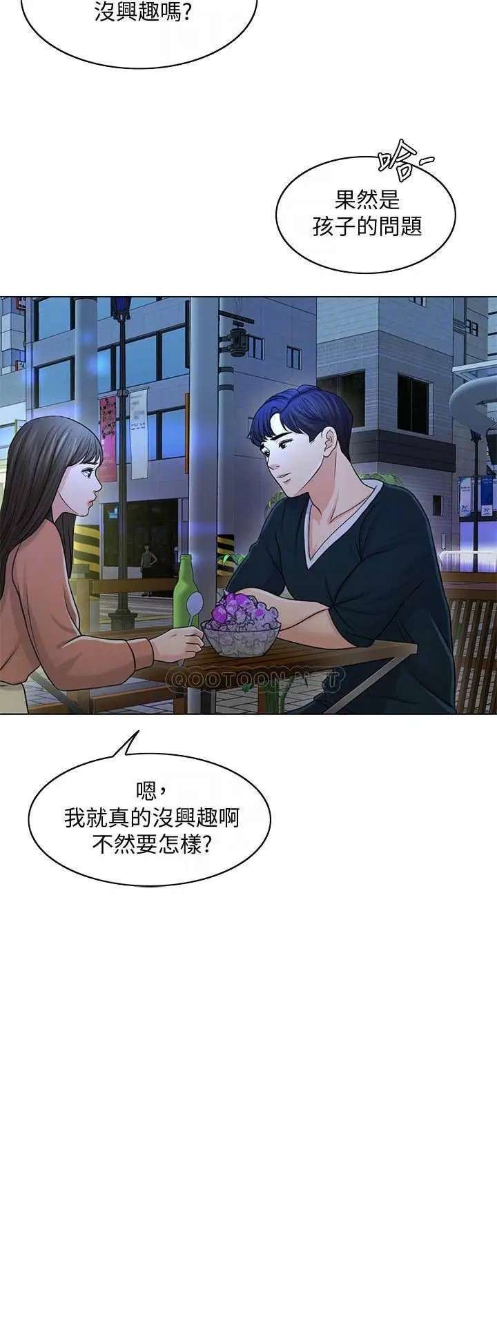 千日的新娘[顶通]韩漫全集-第25话 告诉我妳的感受无删减无遮挡章节图片 