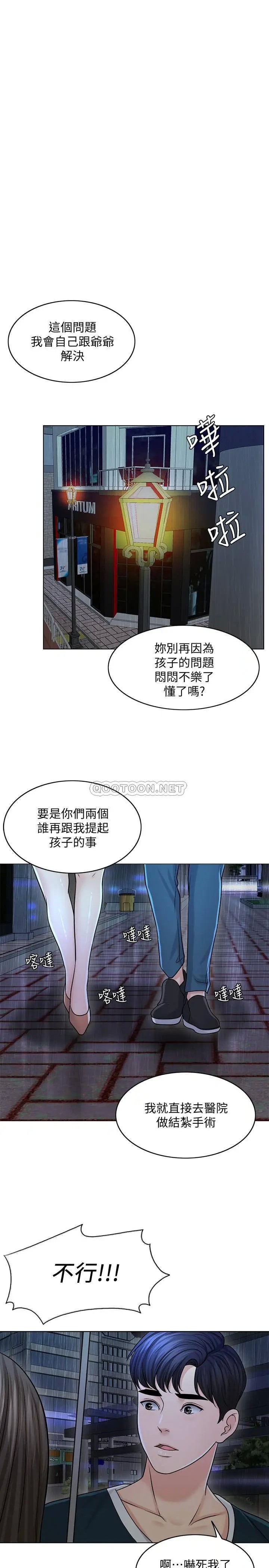 千日的新娘[顶通]韩漫全集-第25话 告诉我妳的感受无删减无遮挡章节图片 