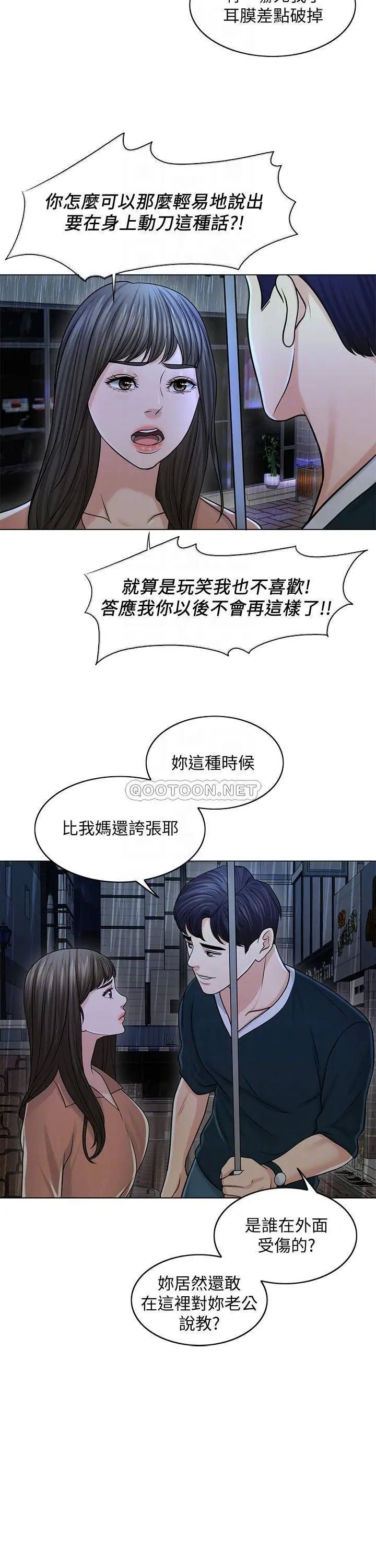 千日的新娘[顶通]韩漫全集-第25话 告诉我妳的感受无删减无遮挡章节图片 