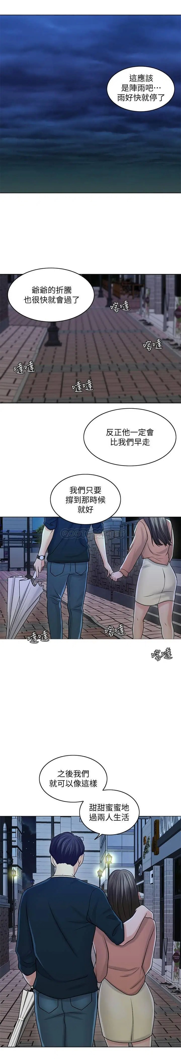 千日的新娘[顶通]韩漫全集-第25话 告诉我妳的感受无删减无遮挡章节图片 