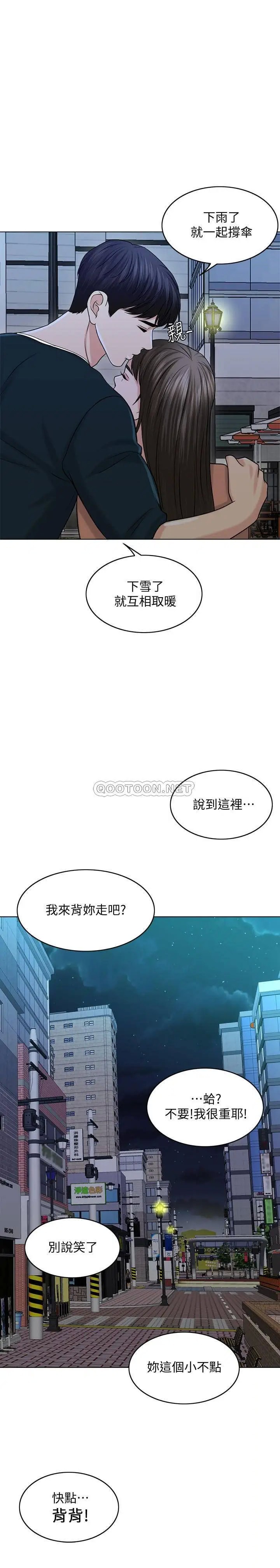 千日的新娘[顶通]韩漫全集-第25话 告诉我妳的感受无删减无遮挡章节图片 