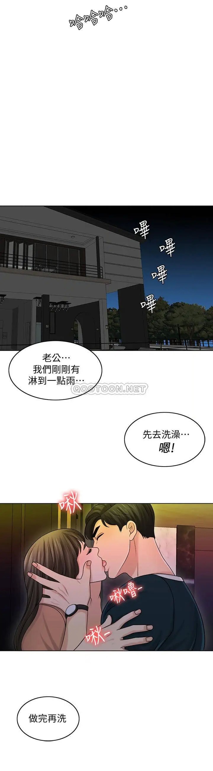 千日的新娘[顶通]韩漫全集-第25话 告诉我妳的感受无删减无遮挡章节图片 