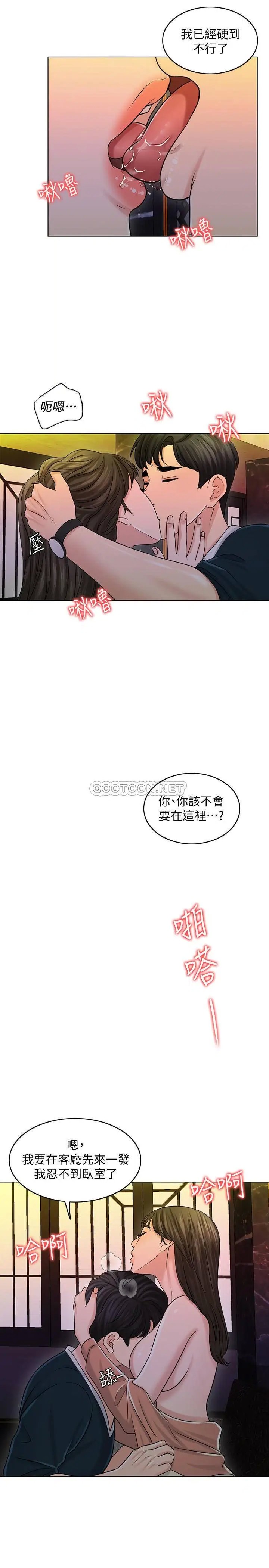 千日的新娘[顶通]韩漫全集-第25话 告诉我妳的感受无删减无遮挡章节图片 