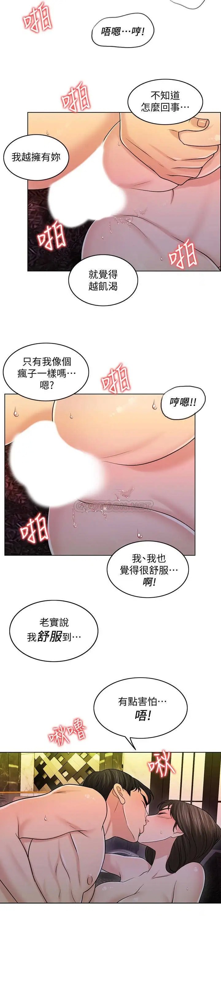 千日的新娘[顶通]韩漫全集-第25话 告诉我妳的感受无删减无遮挡章节图片 