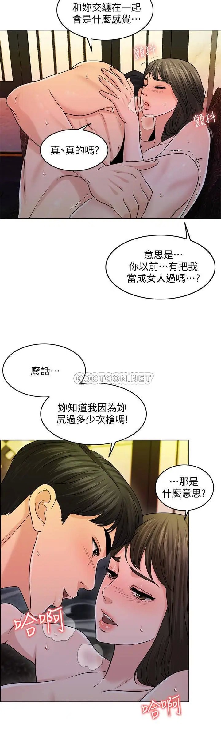 千日的新娘[顶通]韩漫全集-第25话 告诉我妳的感受无删减无遮挡章节图片 