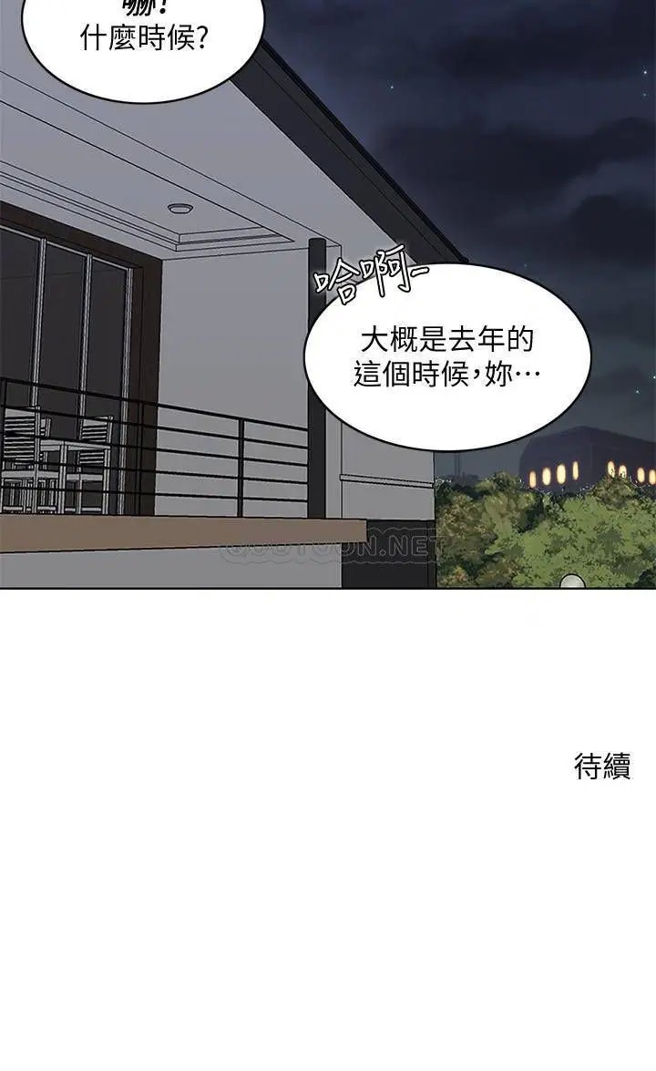 千日的新娘[顶通]韩漫全集-第25话 告诉我妳的感受无删减无遮挡章节图片 