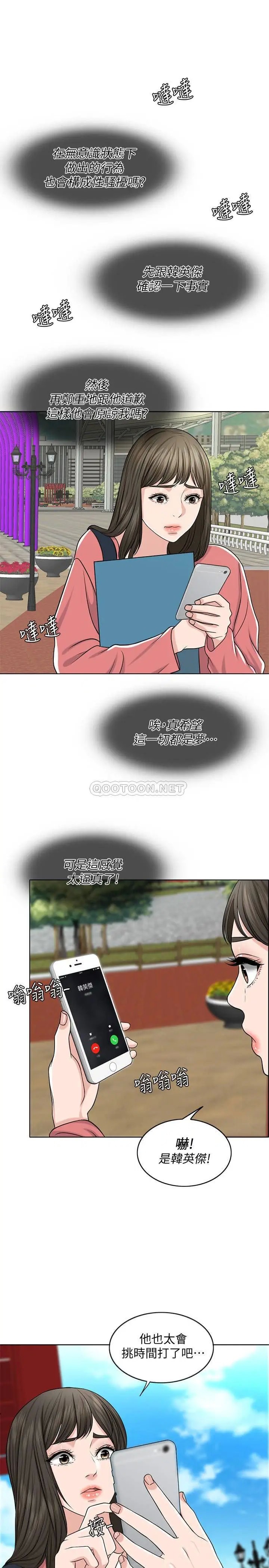 千日的新娘[顶通]韩漫全集-第27话 在品筑身边打转的英杰无删减无遮挡章节图片 