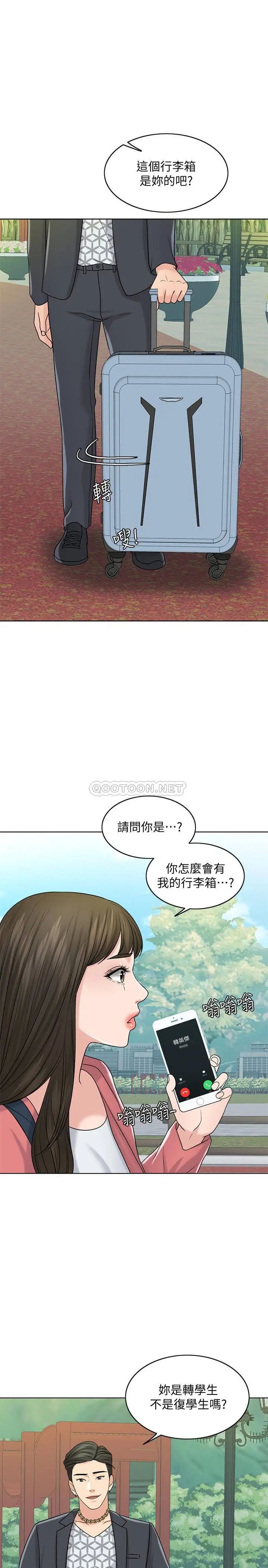 千日的新娘[顶通]韩漫全集-第27话 在品筑身边打转的英杰无删减无遮挡章节图片 