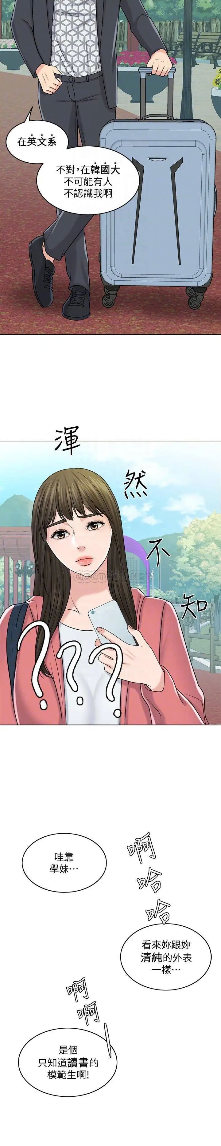 千日的新娘[顶通]韩漫全集-第27话 在品筑身边打转的英杰无删减无遮挡章节图片 
