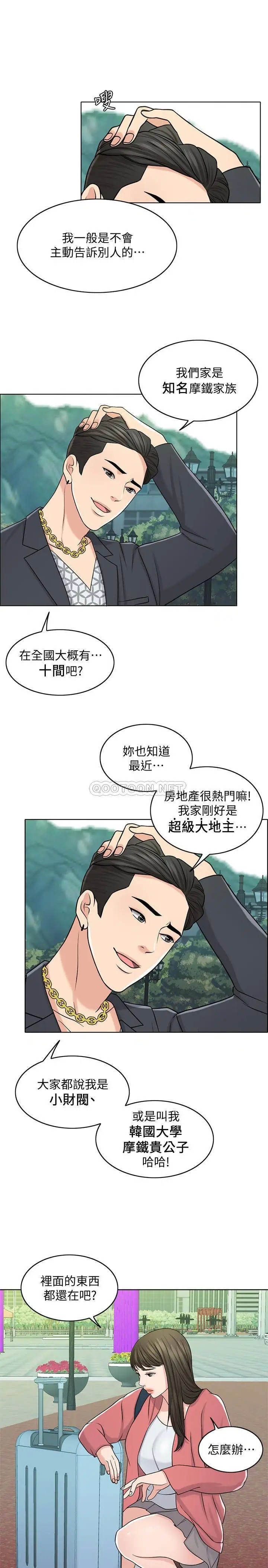 千日的新娘[顶通]韩漫全集-第27话 在品筑身边打转的英杰无删减无遮挡章节图片 