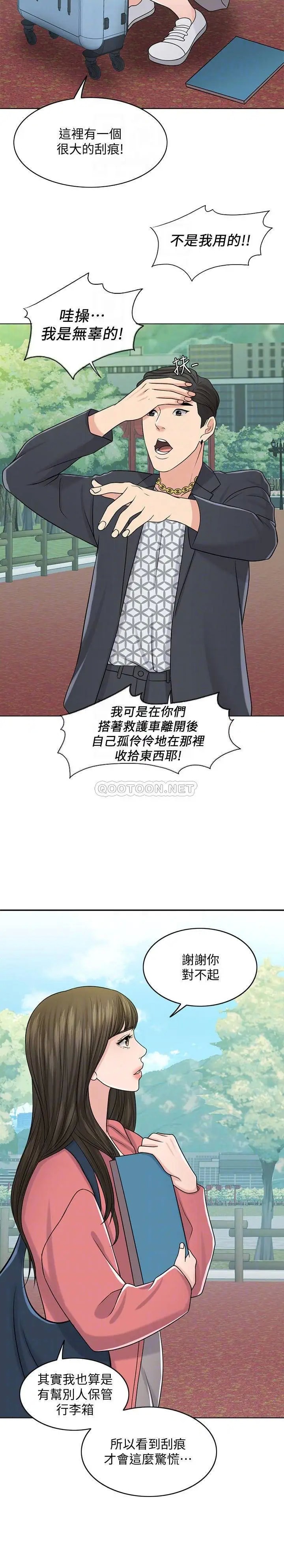 千日的新娘[顶通]韩漫全集-第27话 在品筑身边打转的英杰无删减无遮挡章节图片 