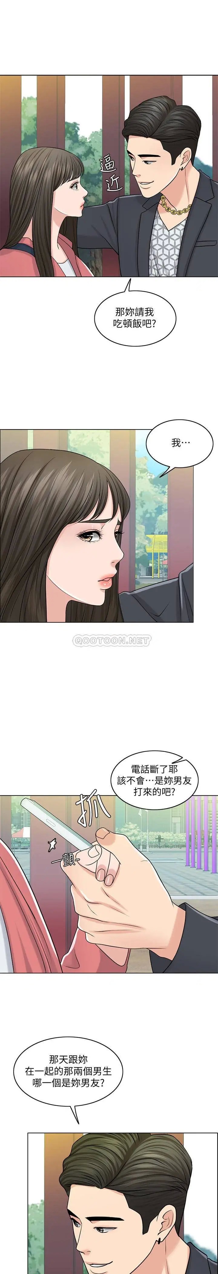 千日的新娘[顶通]韩漫全集-第27话 在品筑身边打转的英杰无删减无遮挡章节图片 