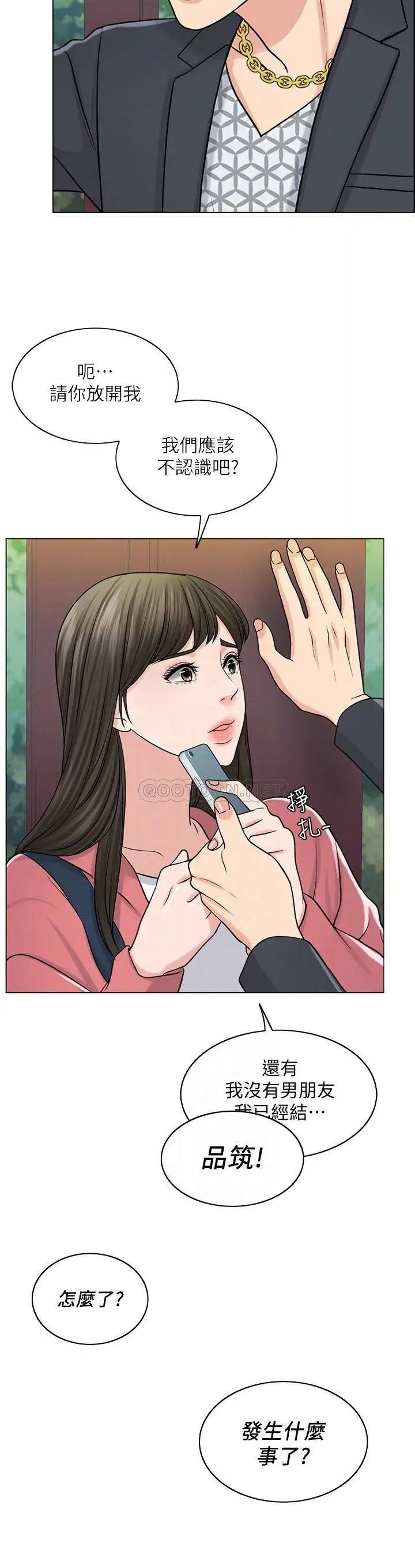 千日的新娘[顶通]韩漫全集-第27话 在品筑身边打转的英杰无删减无遮挡章节图片 