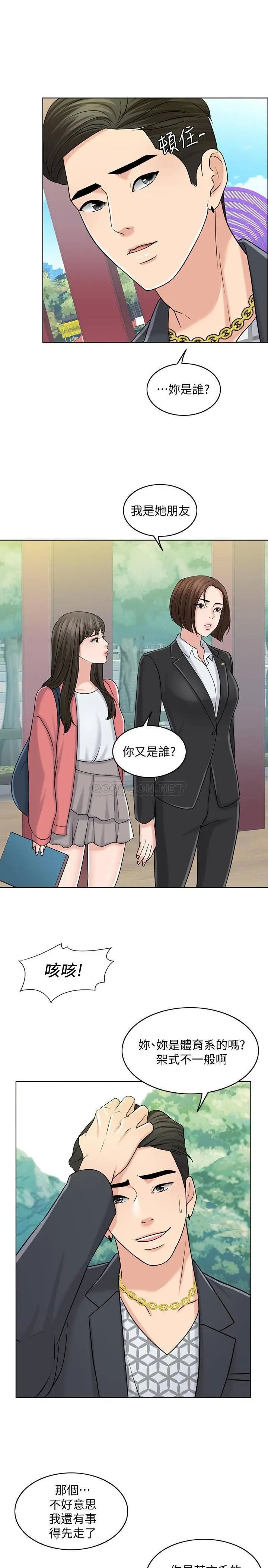 千日的新娘[顶通]韩漫全集-第27话 在品筑身边打转的英杰无删减无遮挡章节图片 