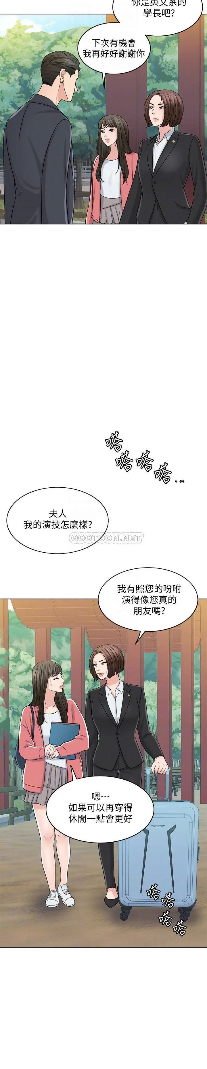 千日的新娘[顶通]韩漫全集-第27话 在品筑身边打转的英杰无删减无遮挡章节图片 