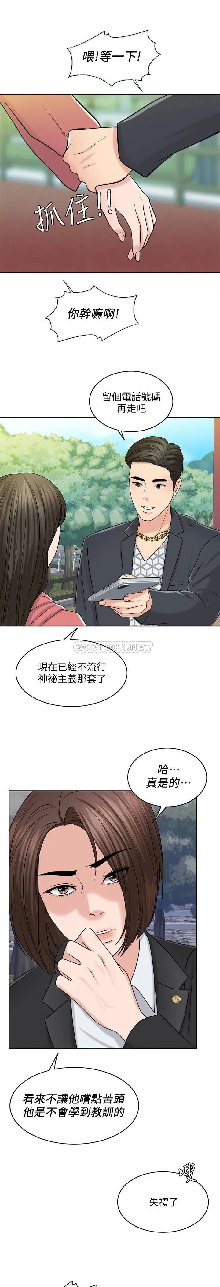 千日的新娘[顶通]韩漫全集-第27话 在品筑身边打转的英杰无删减无遮挡章节图片 