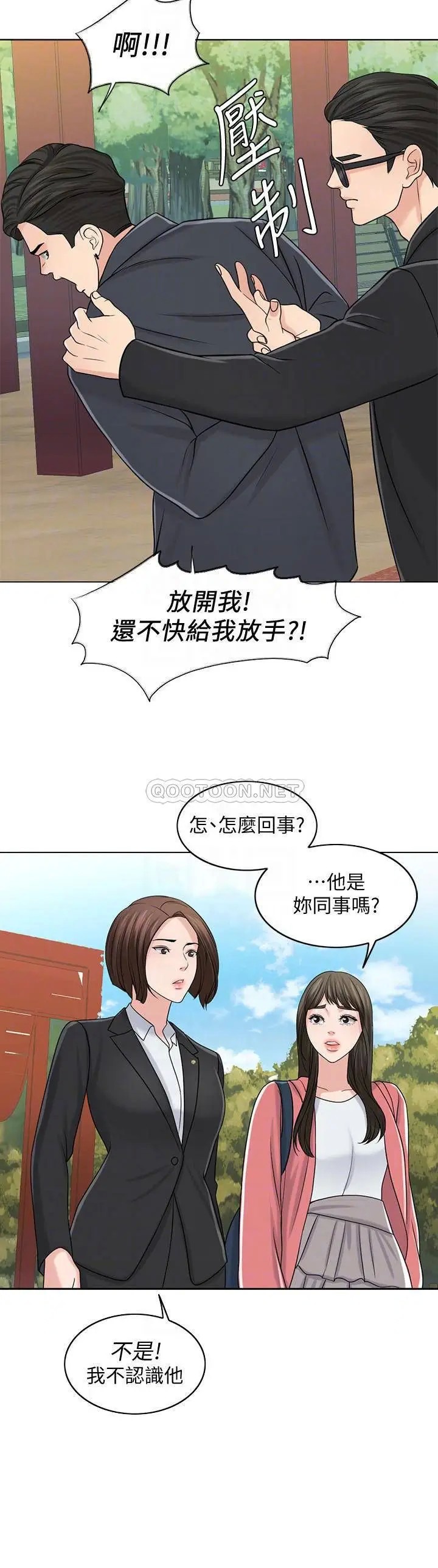 千日的新娘[顶通]韩漫全集-第27话 在品筑身边打转的英杰无删减无遮挡章节图片 