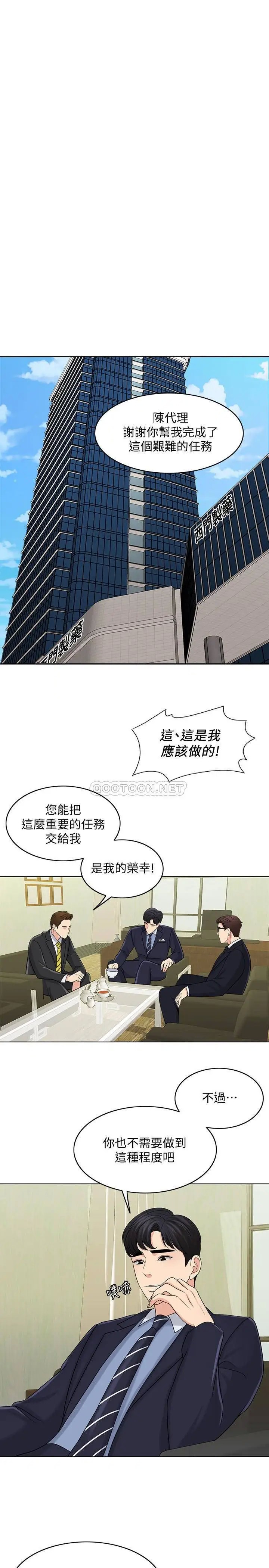 千日的新娘[顶通]韩漫全集-第27话 在品筑身边打转的英杰无删减无遮挡章节图片 