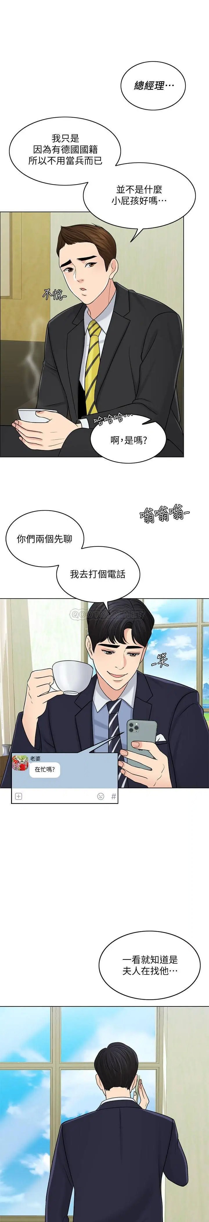 千日的新娘[顶通]韩漫全集-第27话 在品筑身边打转的英杰无删减无遮挡章节图片 