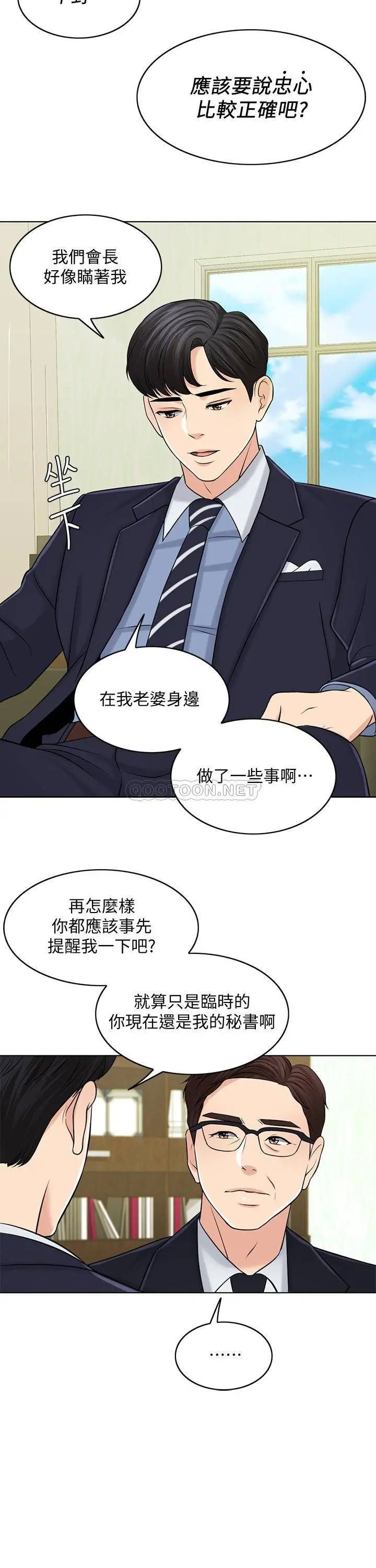 千日的新娘[顶通]韩漫全集-第27话 在品筑身边打转的英杰无删减无遮挡章节图片 